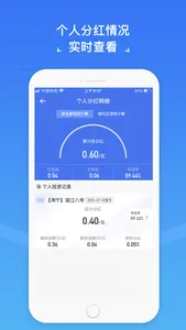 城房合伙人 screenshot 1