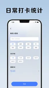 打卡助手-生活习惯工作考勤打卡工具 screenshot 2