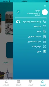 حج وعمرة البدل screenshot 2