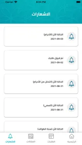 حج وعمرة البدل screenshot 5