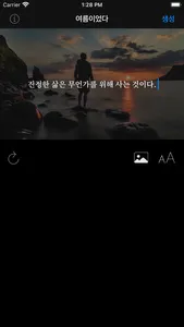 여름이었다 screenshot 0