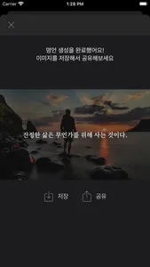 여름이었다 screenshot 1