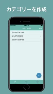 チェックリスト - 記録を残せるチェックリスト screenshot 2