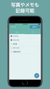 チェックリスト - 記録を残せるチェックリスト screenshot 4