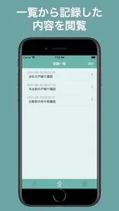 チェックリスト - 記録を残せるチェックリスト screenshot 5
