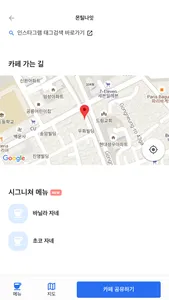 커피흠 screenshot 3