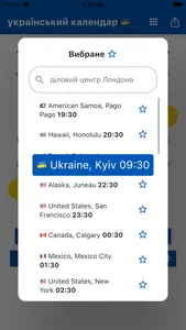 Український календар 2023 screenshot 4