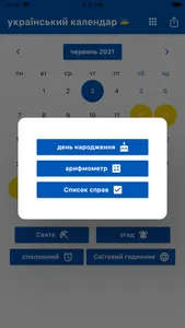 Український календар 2023 screenshot 6