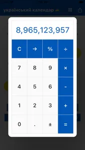 Український календар 2023 screenshot 8