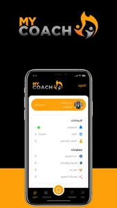 My Coach app screenshot 0