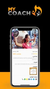 My Coach app screenshot 3