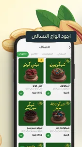 Tsaly Elhelw - تسالى الحلو screenshot 1