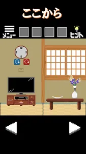 脱出ゲーム　十五夜 screenshot 1