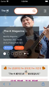 The-K 매거진 웹진 screenshot 1