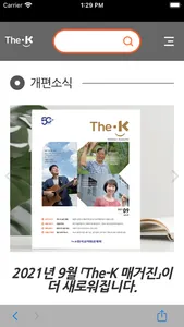 The-K 매거진 웹진 screenshot 2