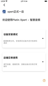 Platin Xpert screenshot 1