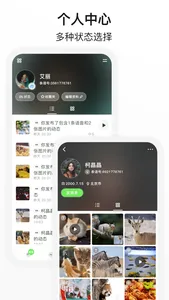 条语音视频-可以听的社交APP screenshot 3