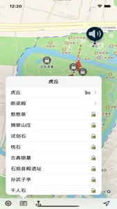 Huqiu audio guide screenshot 1