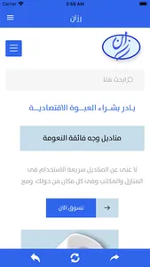 Razan - رزان screenshot 1