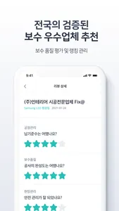 픽스앳 screenshot 4