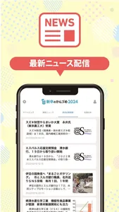 新卒のかんづめ2024 screenshot 3