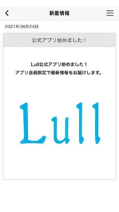 Lull（ラル）美容室 screenshot 2