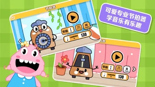 精灵音乐-启蒙游戏节奏识谱节拍器 screenshot 4