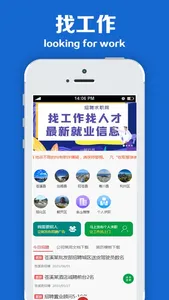 找找网—分类信息 screenshot 1