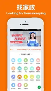 找找网—分类信息 screenshot 2