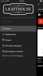 ЛайтХаус screenshot 1