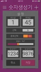 My-Numbers screenshot 1