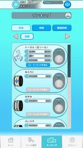 メオシー - 目押し（競技、練習） screenshot 3