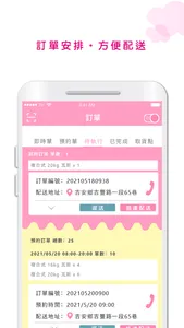 雲端瓦斯行 screenshot 1