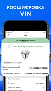 Проверка машины по номеру screenshot 3