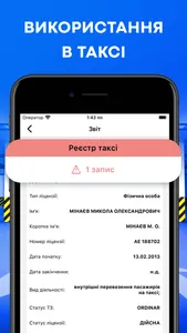 Проверка машины по номеру screenshot 4