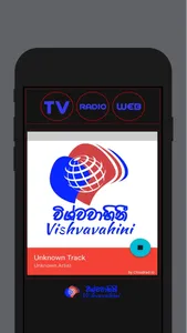 Vishvavahini TV/Radio screenshot 3