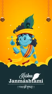 Happy janmashtami photo frame screenshot 0