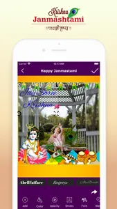 Happy janmashtami photo frame screenshot 2