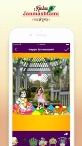 Happy janmashtami photo frame screenshot 3