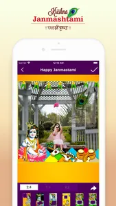 Happy janmashtami photo frame screenshot 6