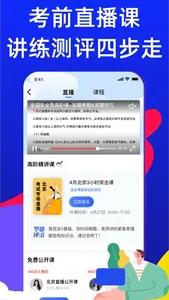 安全员考试宝典-安全员ABC证考试 screenshot 2