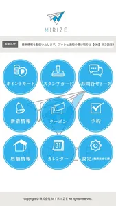 株式会社MIRIZE（ミライズ公式） screenshot 1