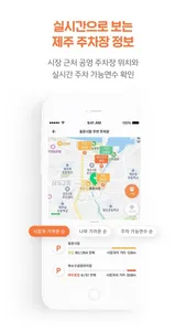 JEJU IoT screenshot 3