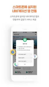 JEJU IoT screenshot 4