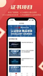 金研在线-你的经济金融系统化学习平台 screenshot 1