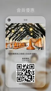 台灣國際品酩協會總會 ICST screenshot 2