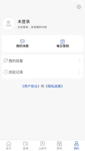 山东能源 screenshot 2