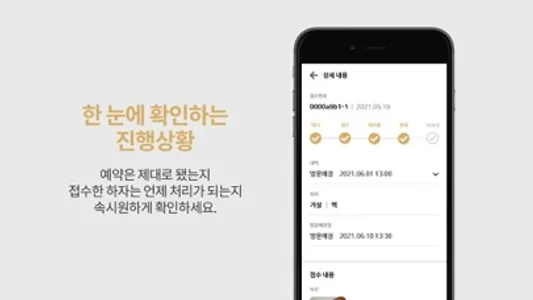 채들 - 아파트 사전점검, 하자접수, 입주이사, 예약 screenshot 2