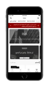 عطور ضاري DHARI PERFUMES screenshot 0