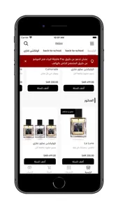 عطور ضاري DHARI PERFUMES screenshot 1